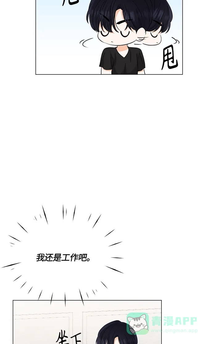 《轻轻触碰你》第69话 第56页