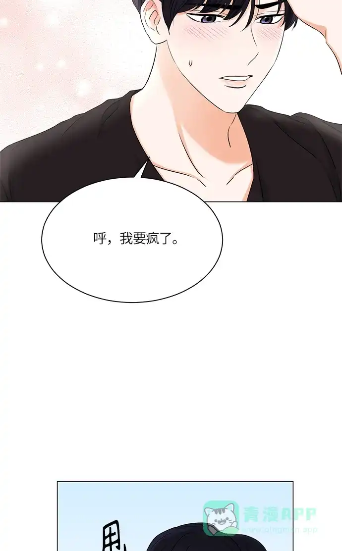 《轻轻触碰你》第69话 第55页