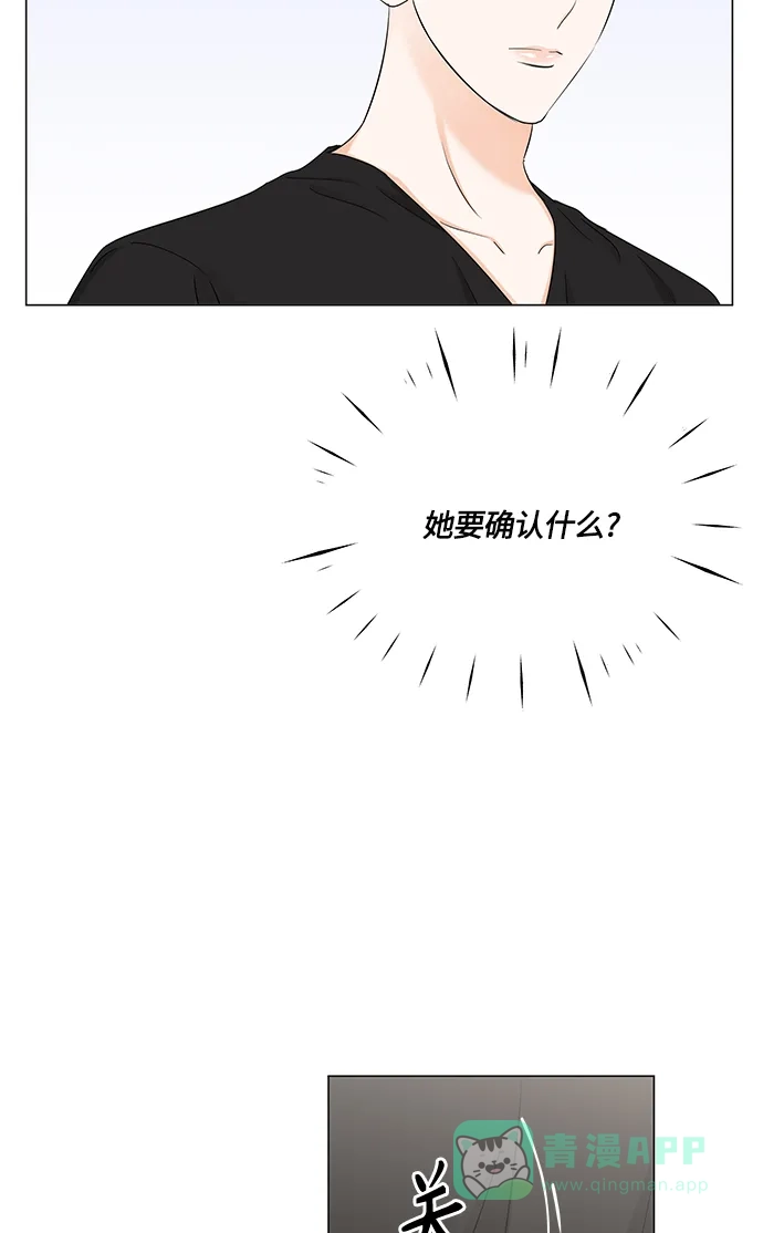 《轻轻触碰你》第69话 第66页