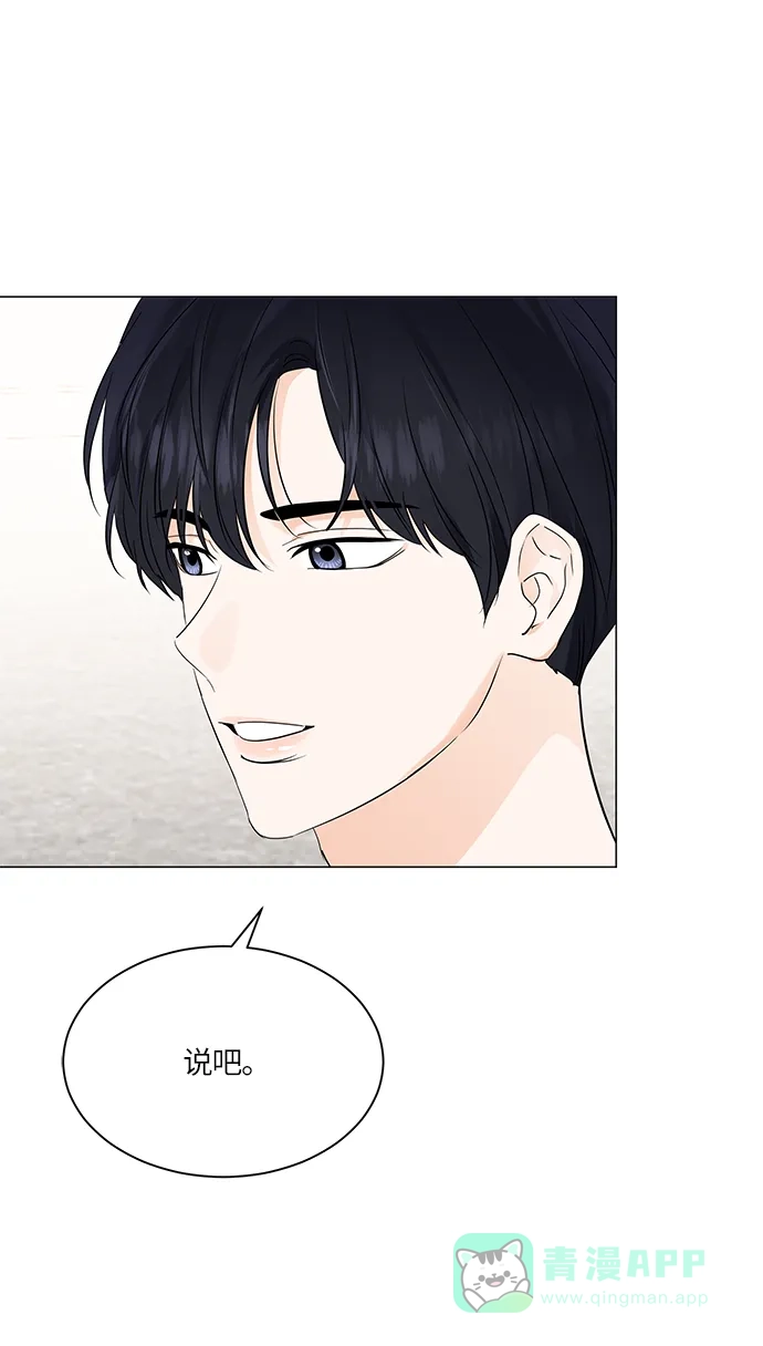 《轻轻触碰你》第69话 第73页