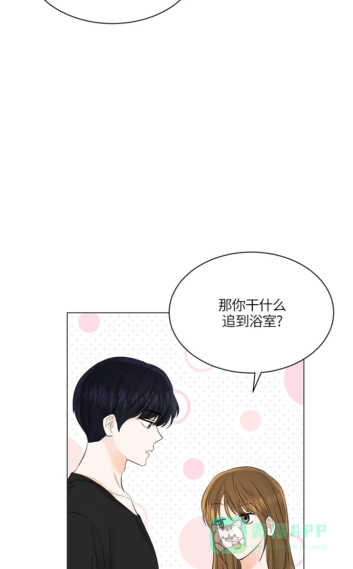 《轻轻触碰你》第69话 第16页
