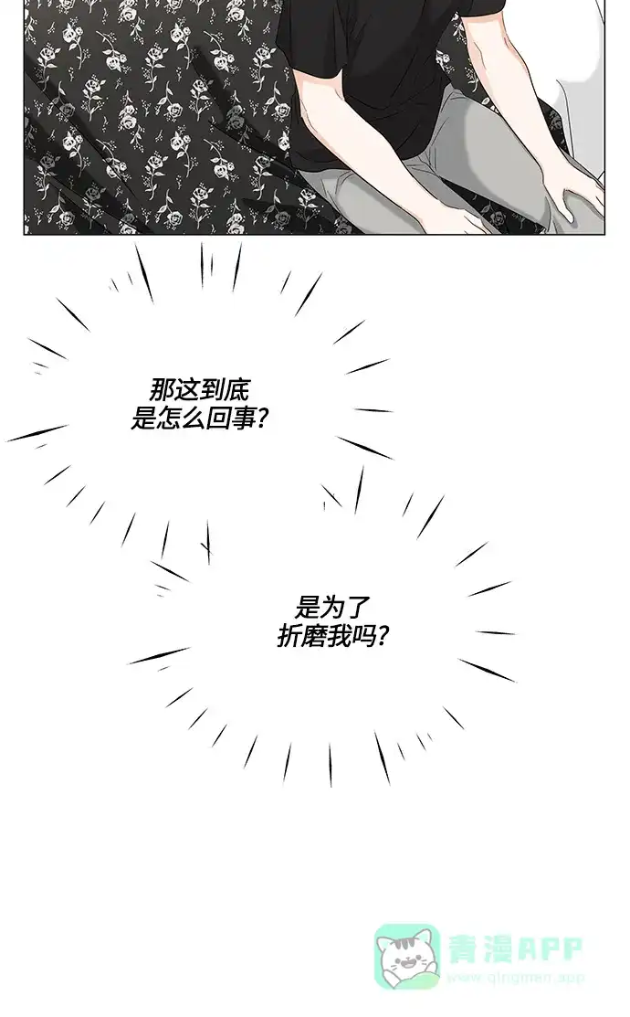 《轻轻触碰你》第69话 第52页
