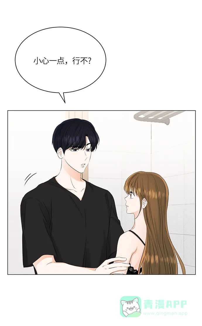 《轻轻触碰你》第69话 第14页