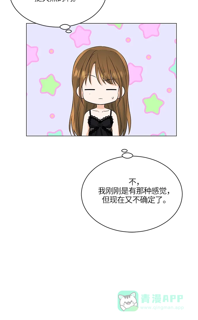 《轻轻触碰你》第69话 第36页