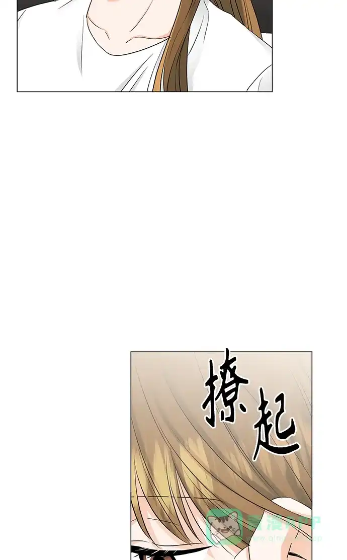 《轻轻触碰你》第69话 第71页