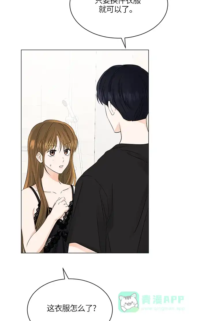 《轻轻触碰你》第69话 第22页