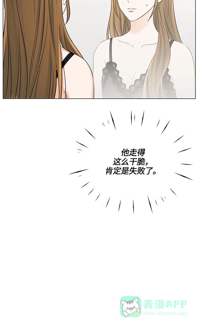 《轻轻触碰你》第69话 第39页