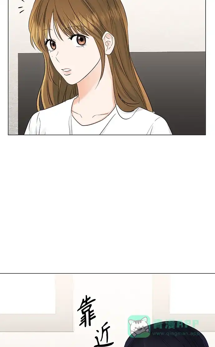 《轻轻触碰你》第69话 第68页