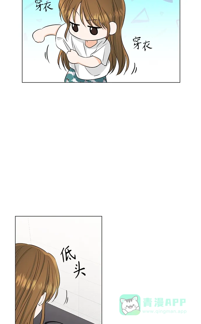 《轻轻触碰你》第69话 第42页