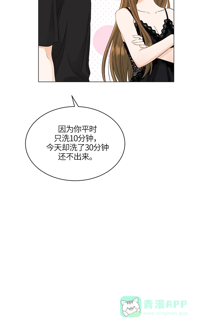 《轻轻触碰你》第69话 第17页