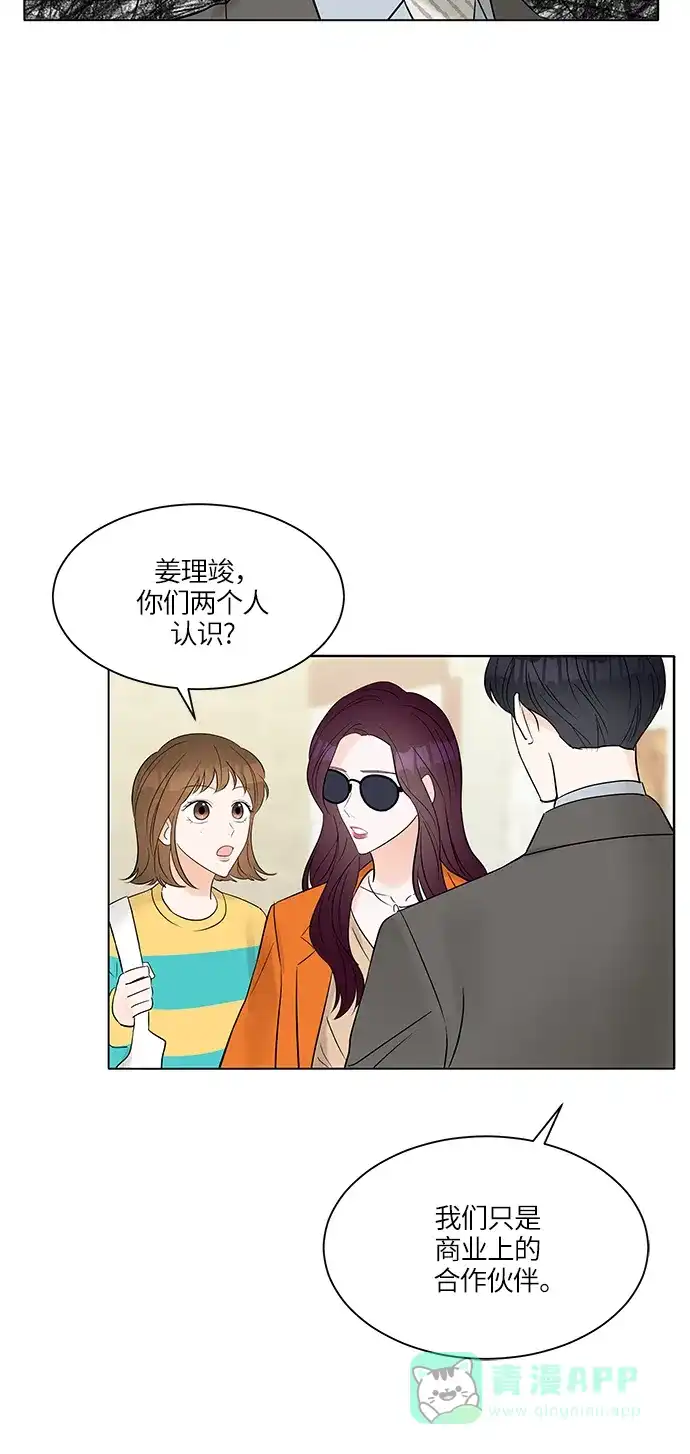 《轻轻触碰你》第7话 第65页