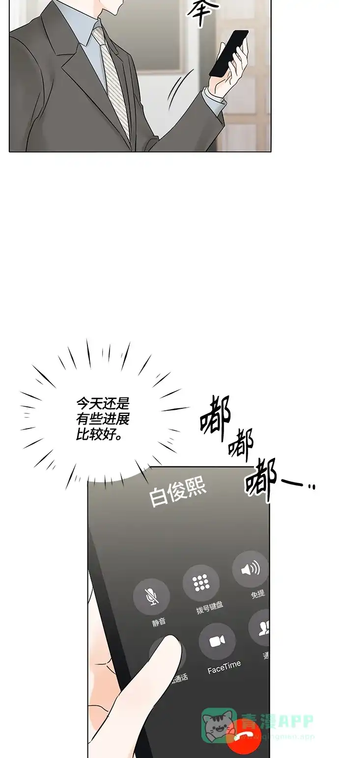 《轻轻触碰你》第7话 第41页