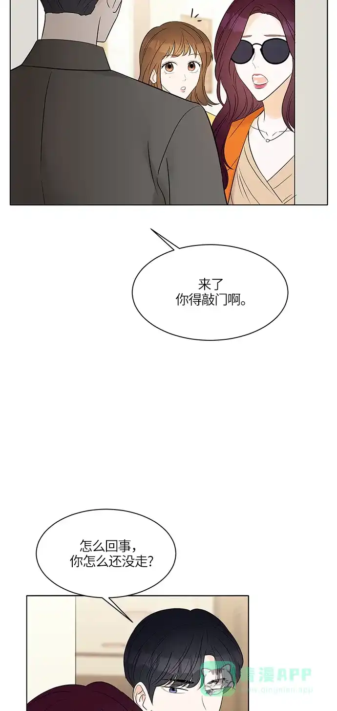 《轻轻触碰你》第7话 第63页