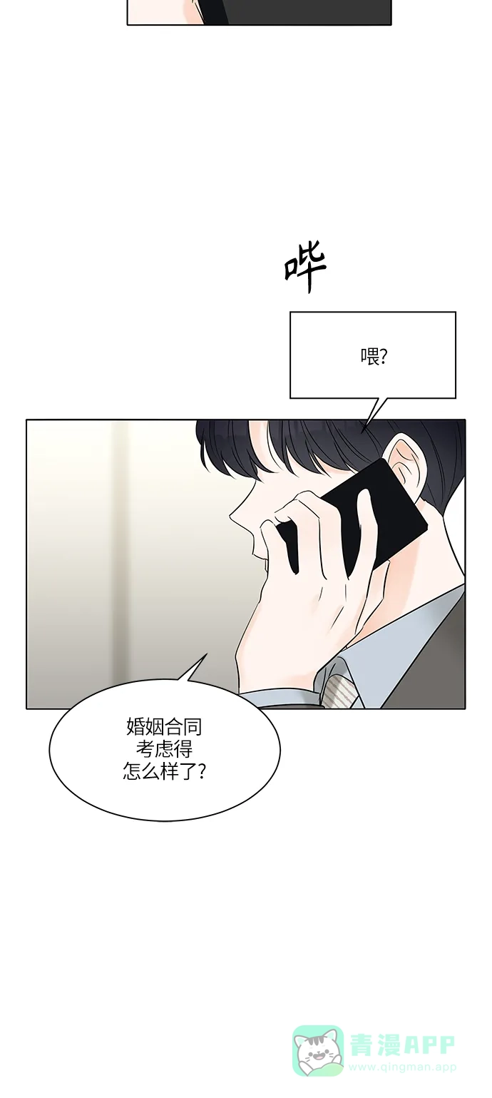 《轻轻触碰你》第7话 第42页