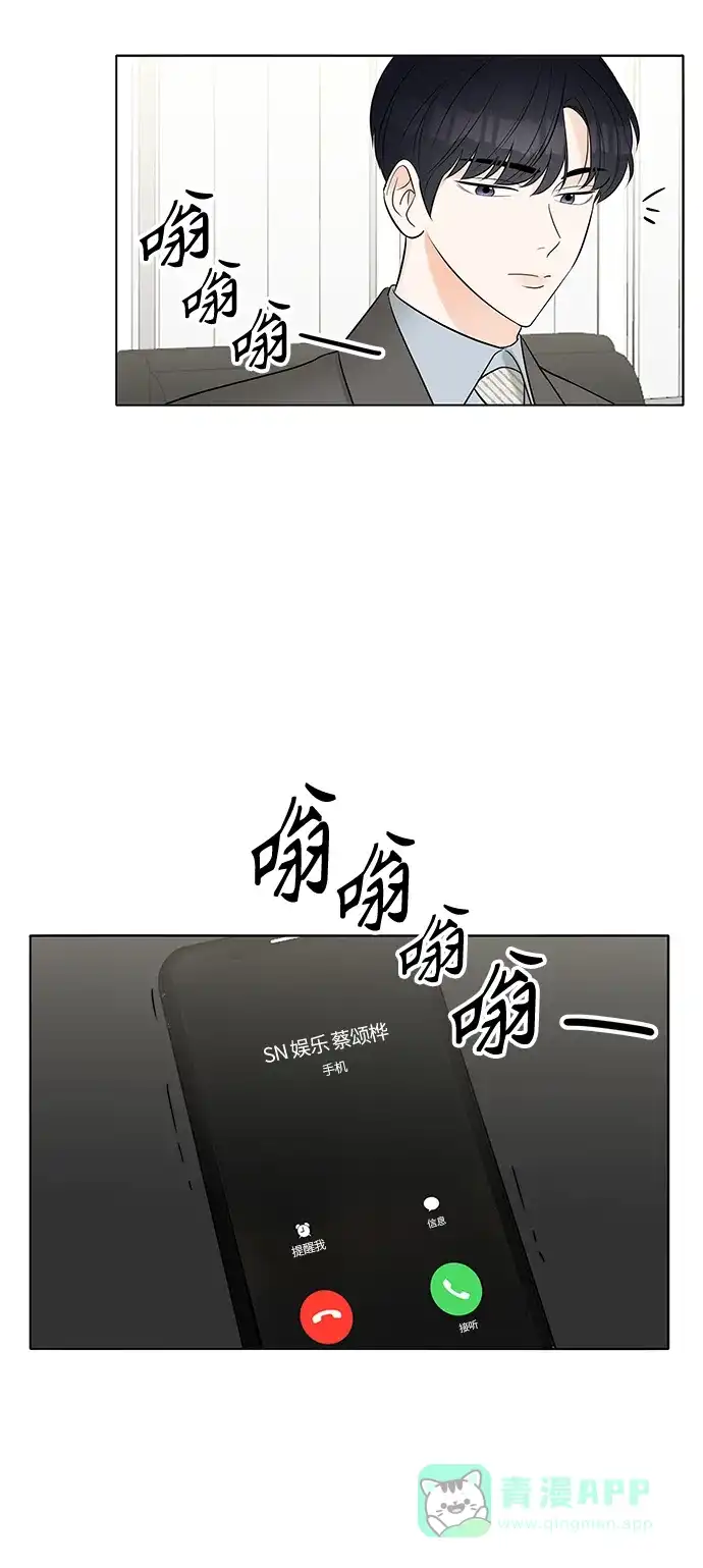 《轻轻触碰你》第7话 第37页