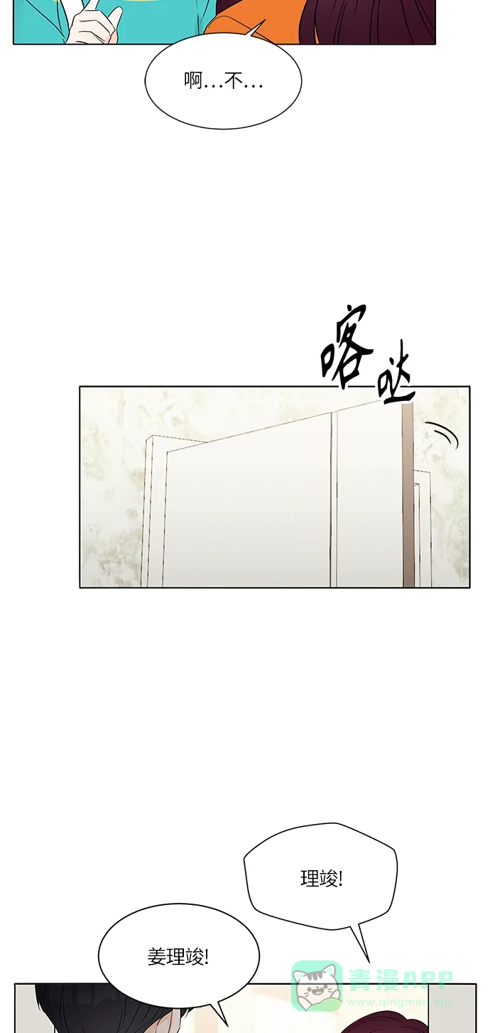 《轻轻触碰你》第7话 第62页