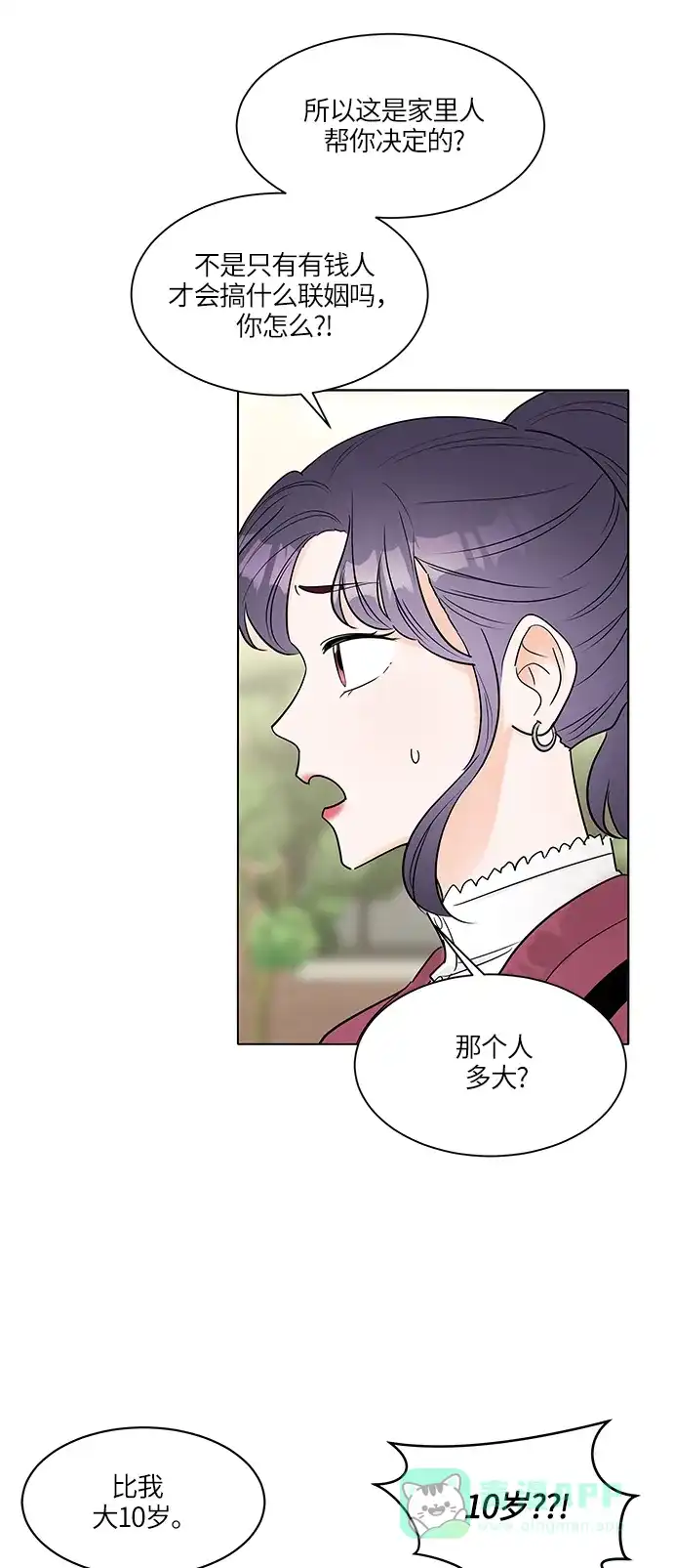 《轻轻触碰你》第7话 第28页