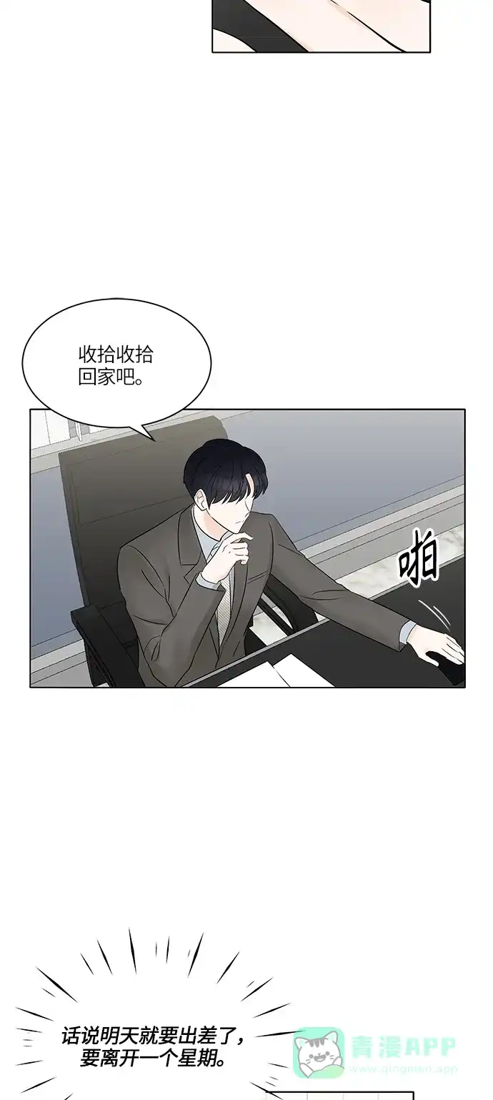 《轻轻触碰你》第7话 第39页