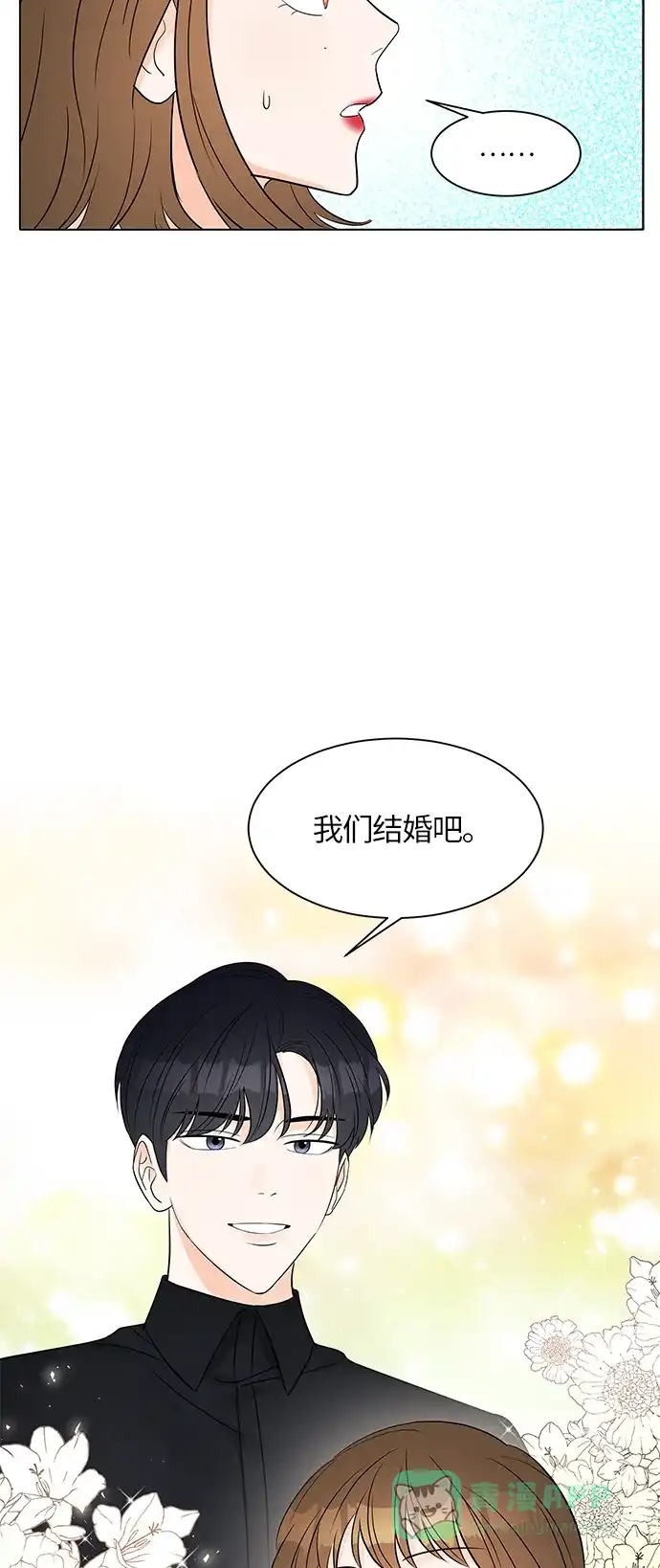 《轻轻触碰你》第7话 第11页