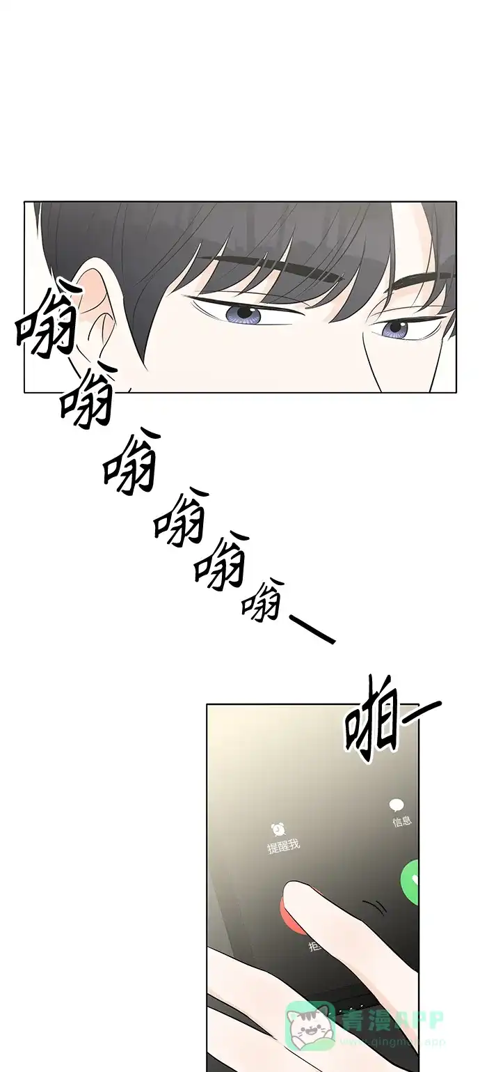 《轻轻触碰你》第7话 第38页