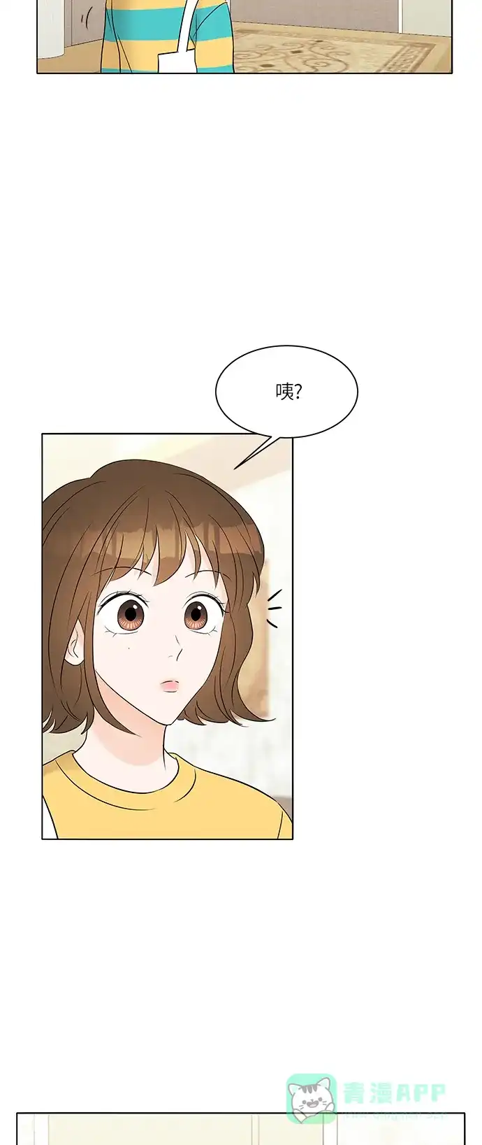 《轻轻触碰你》第7话 第58页