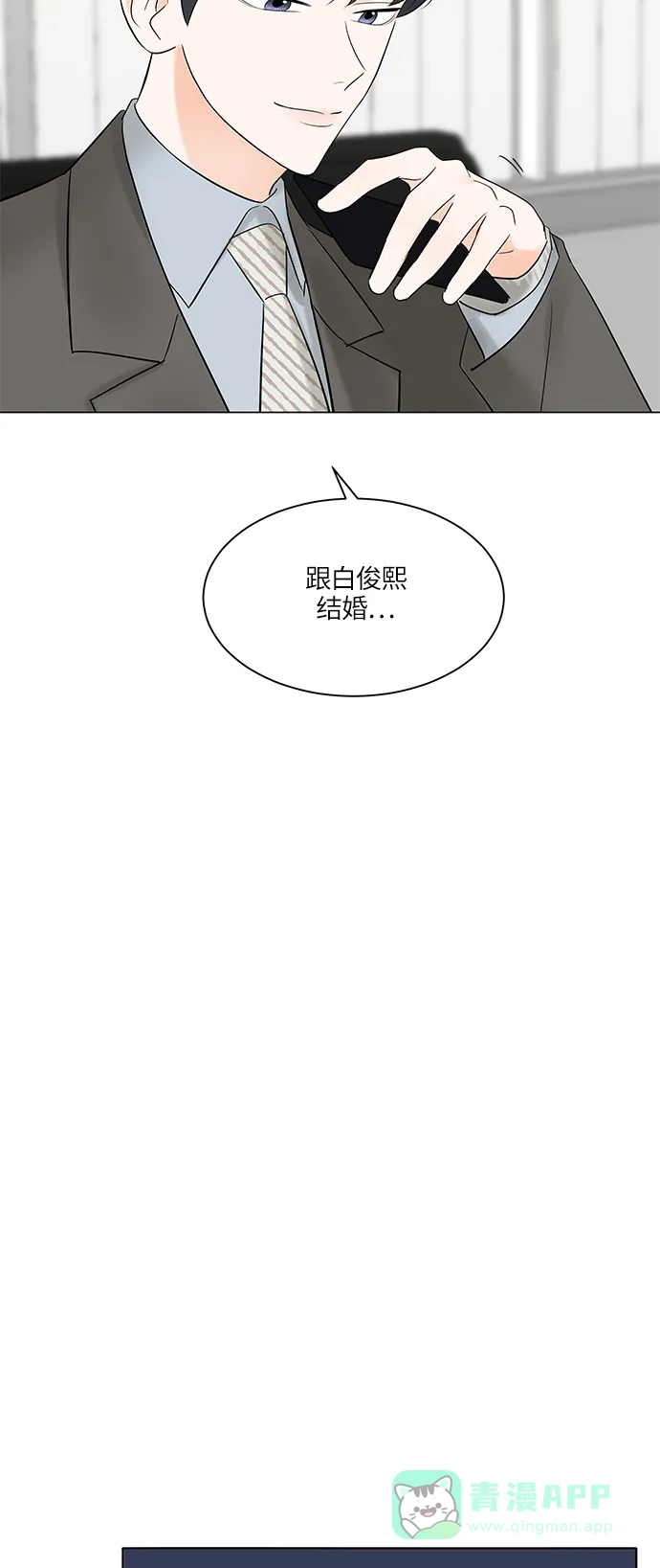 《轻轻触碰你》第7话 第51页