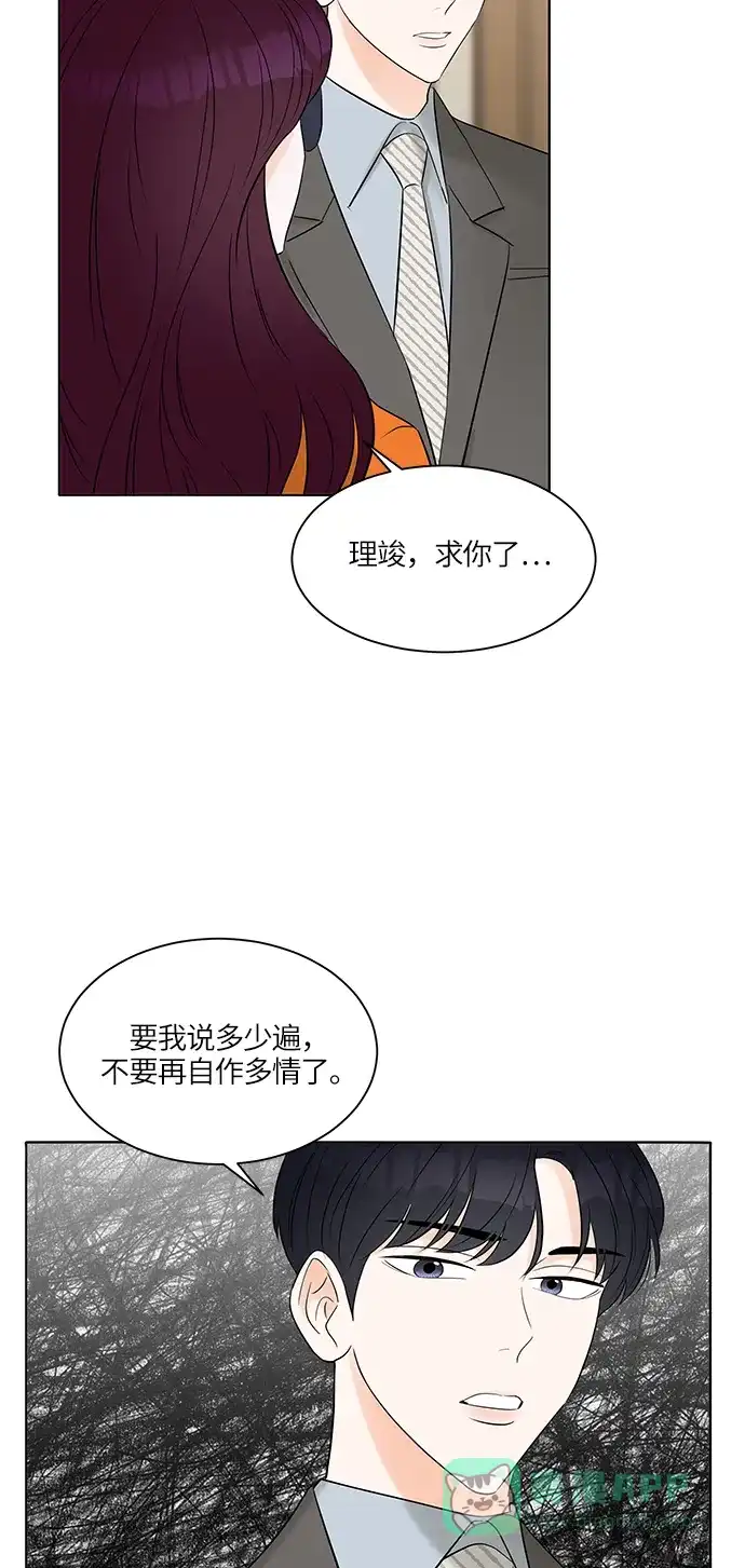 《轻轻触碰你》第7话 第64页