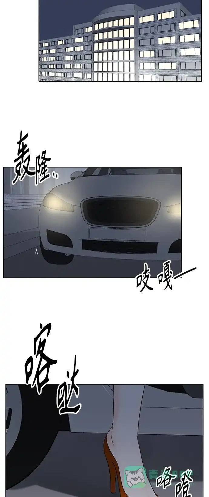 《轻轻触碰你》第7话 第52页