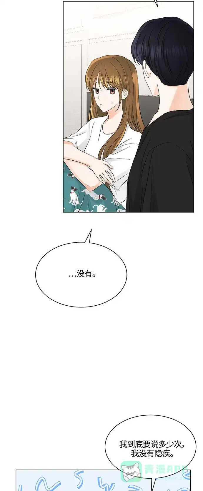 《轻轻触碰你》第70话 第10页