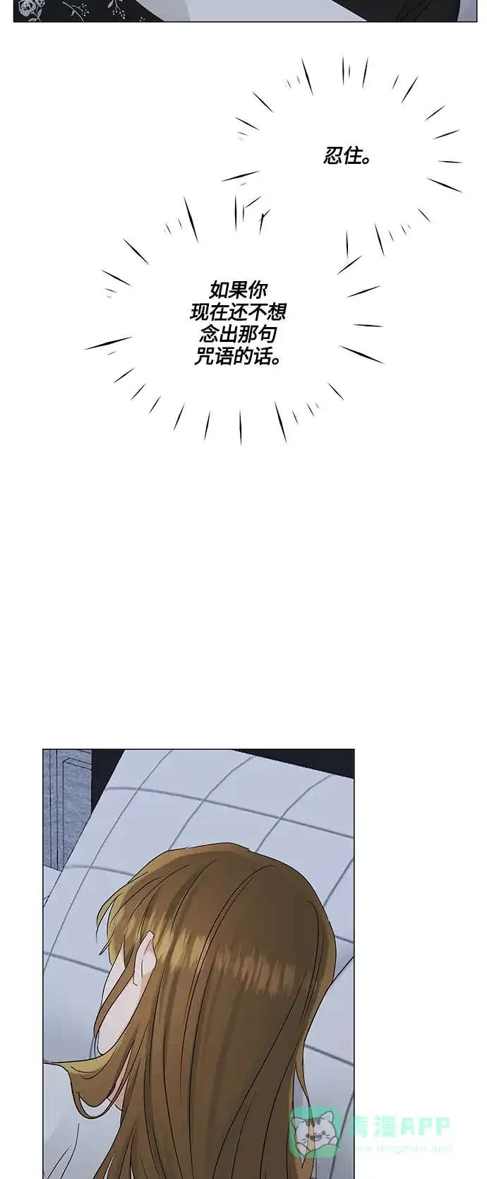 《轻轻触碰你》第70话 第34页
