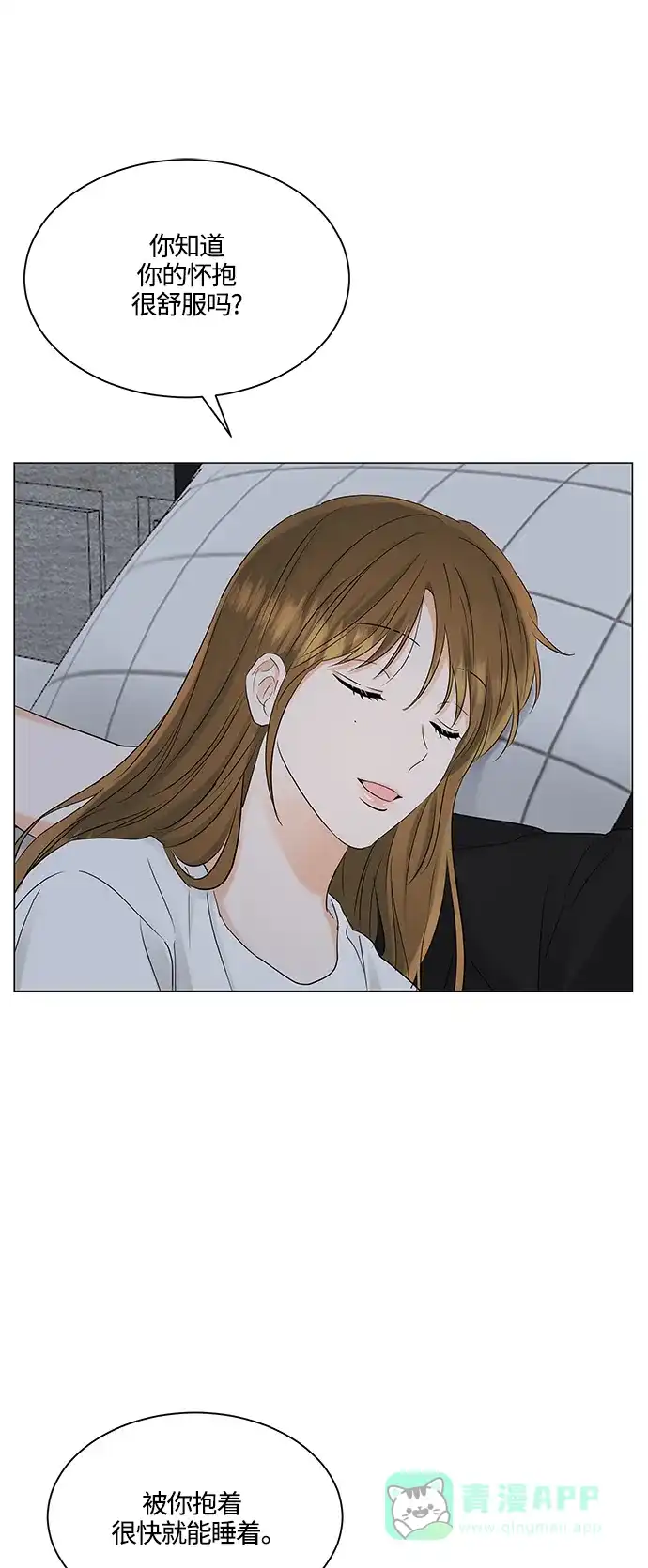 《轻轻触碰你》第70话 第41页