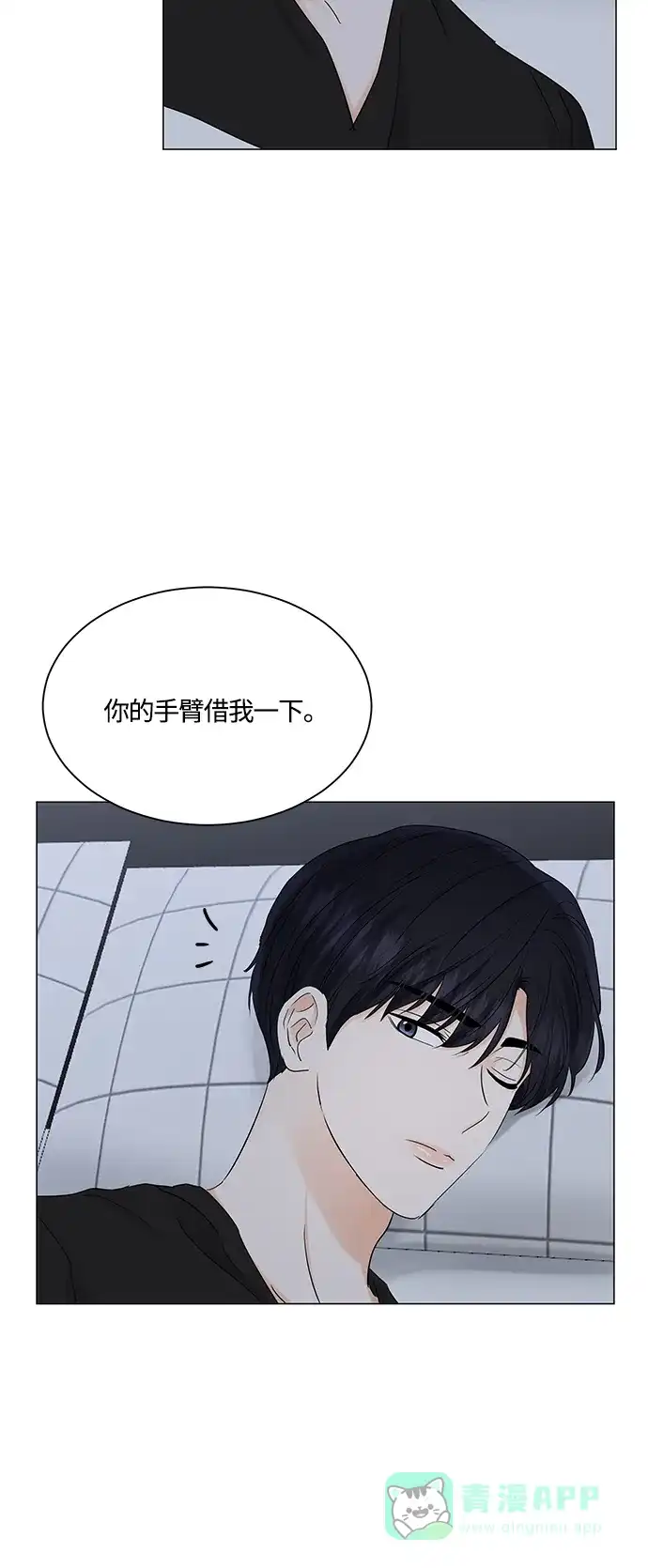 《轻轻触碰你》第70话 第36页