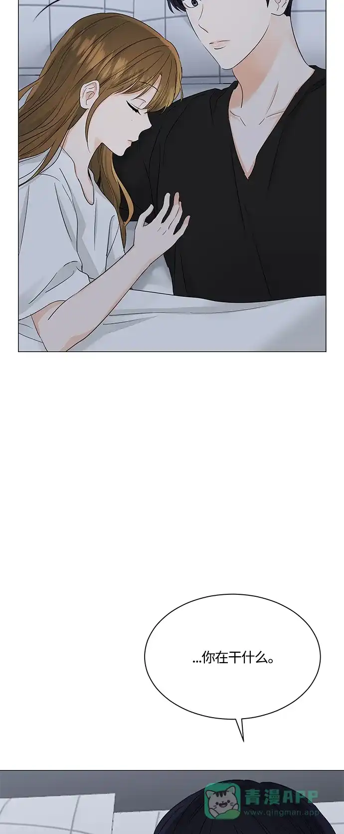 《轻轻触碰你》第70话 第38页