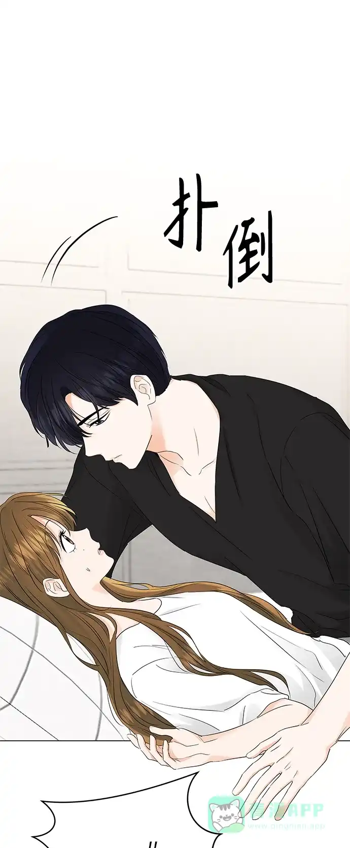 《轻轻触碰你》第70话 第17页