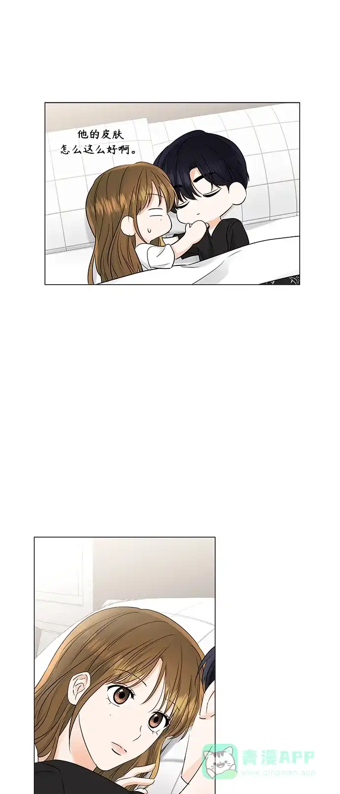 《轻轻触碰你》第70话 第49页