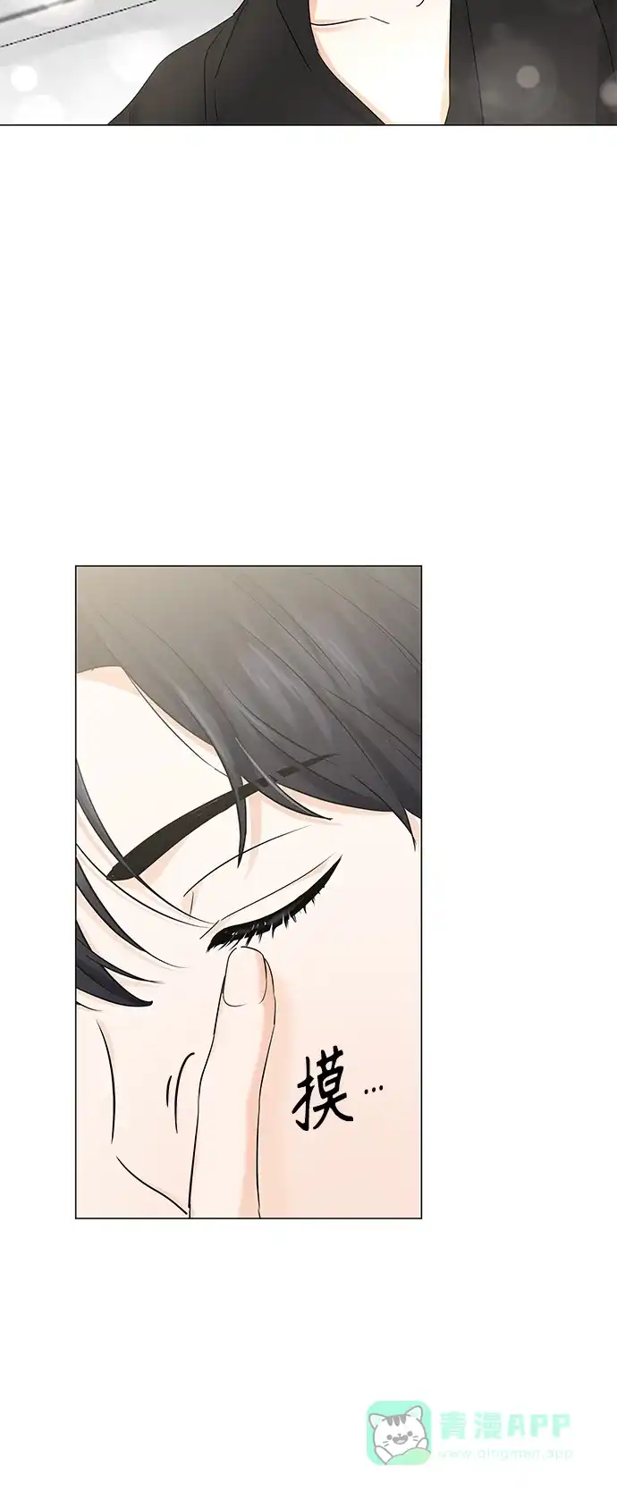《轻轻触碰你》第70话 第47页