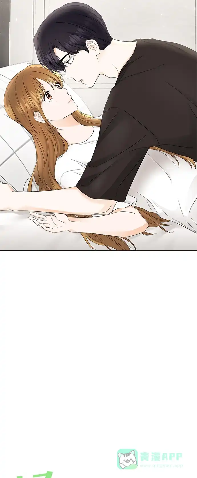 《轻轻触碰你》第70话 第21页