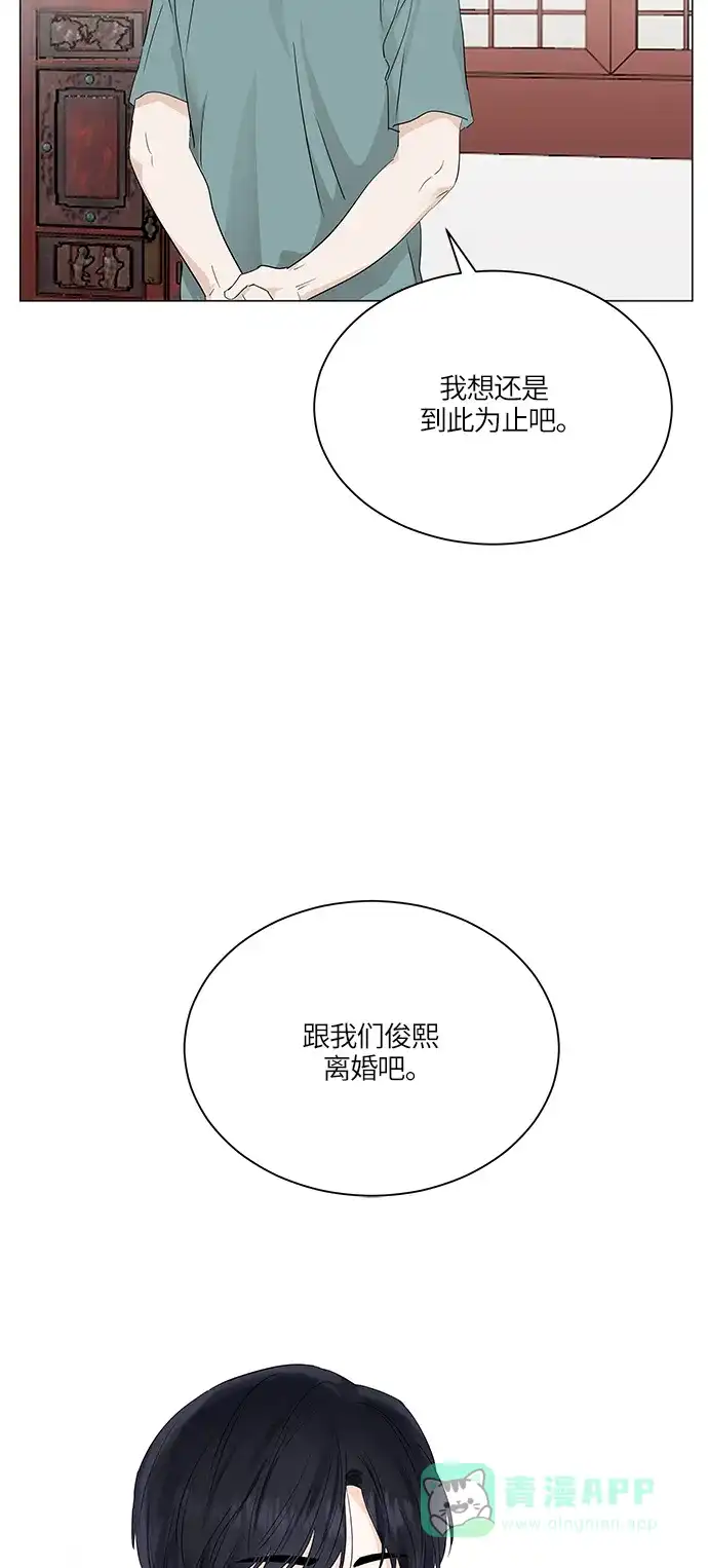 《轻轻触碰你》第71话 第52页