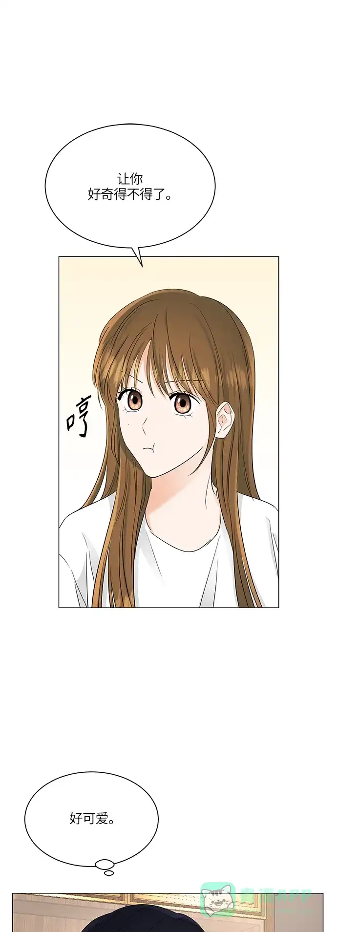 《轻轻触碰你》第71话 第29页