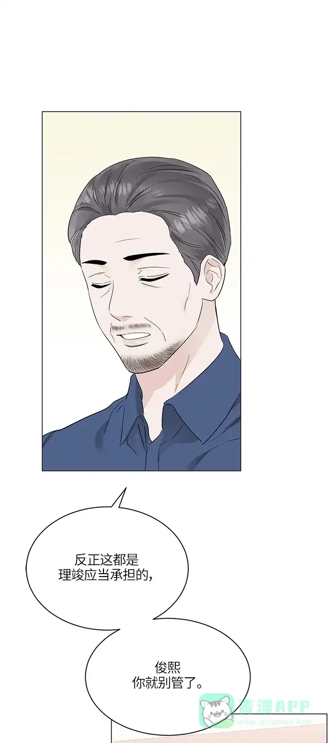 《轻轻触碰你》第71话 第50页