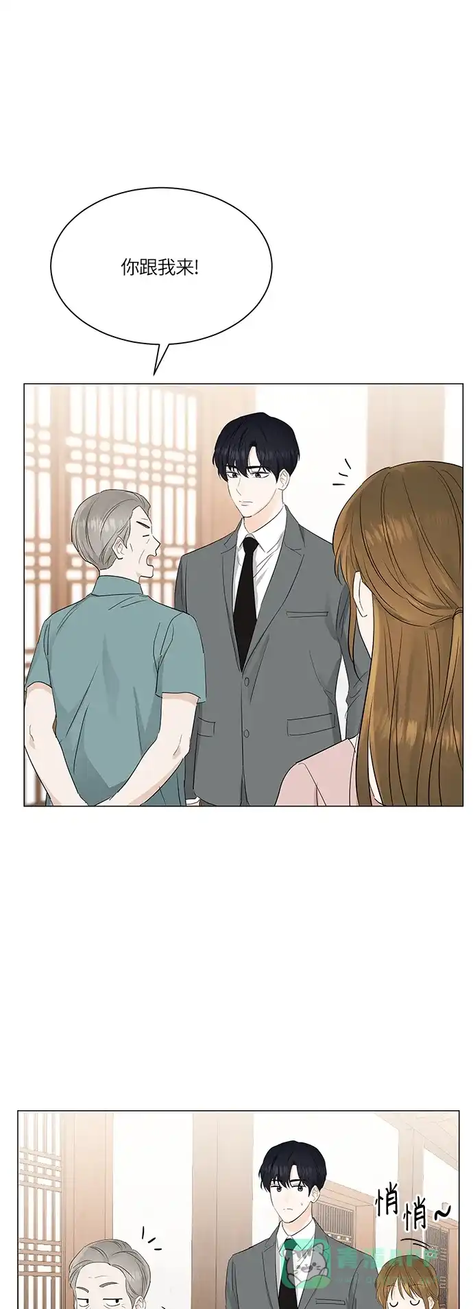 《轻轻触碰你》第71话 第46页
