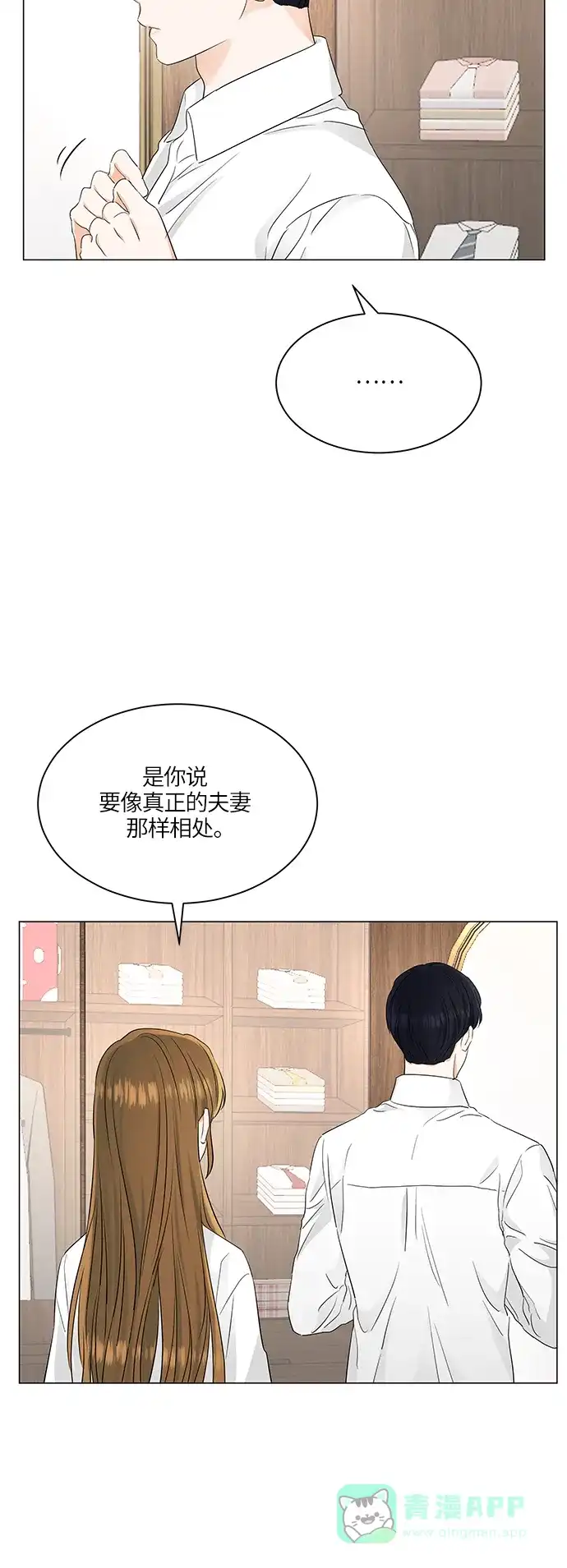 《轻轻触碰你》第71话 第25页