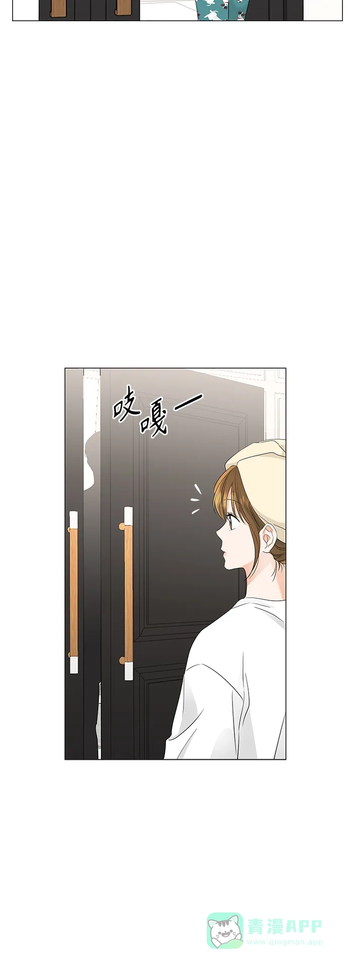 《轻轻触碰你》第71话 第14页