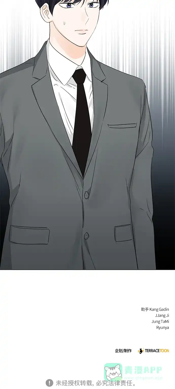 《轻轻触碰你》第71话 第53页