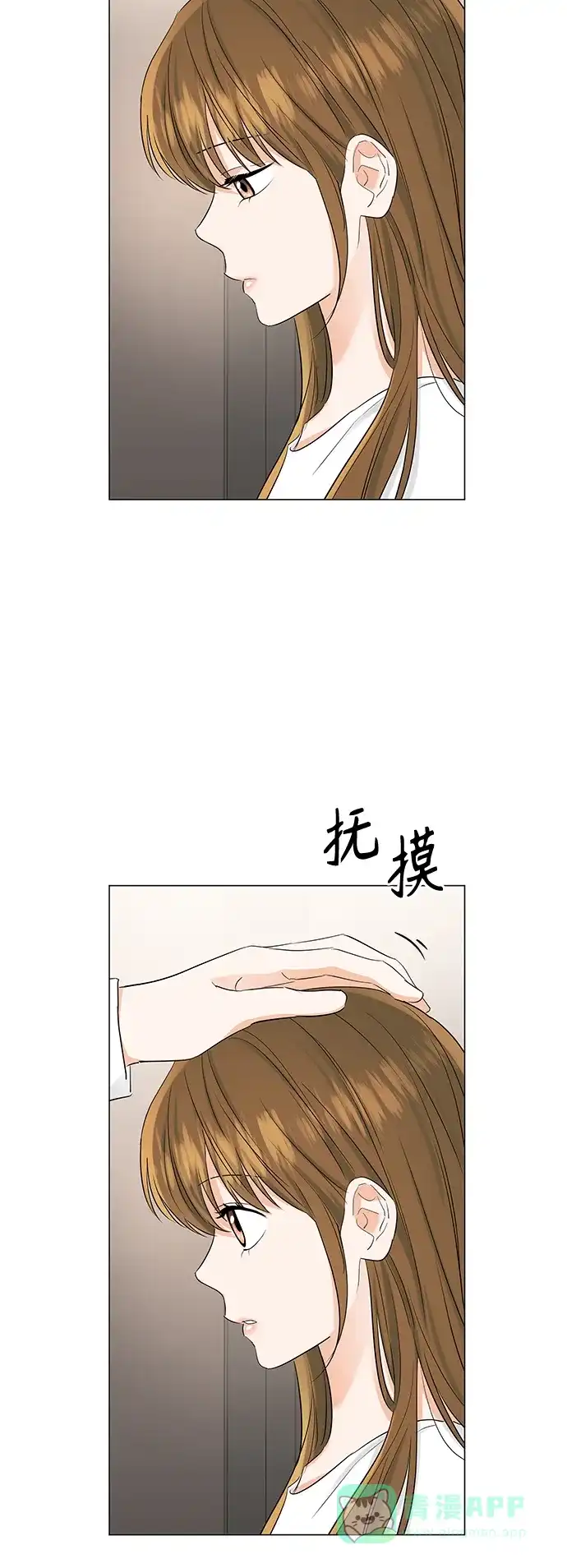 《轻轻触碰你》第71话 第33页