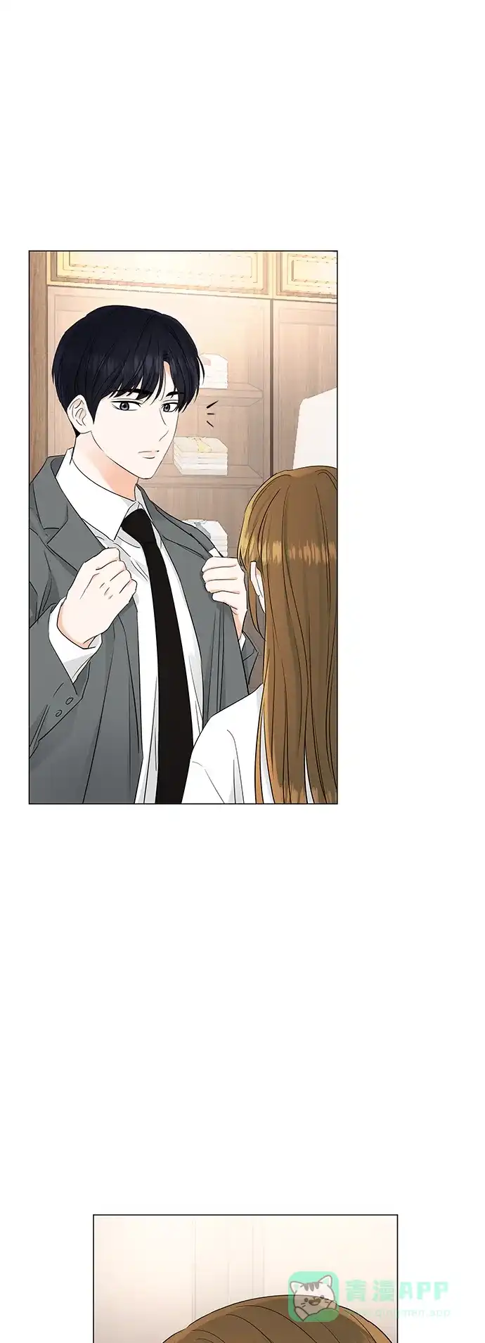 《轻轻触碰你》第71话 第32页