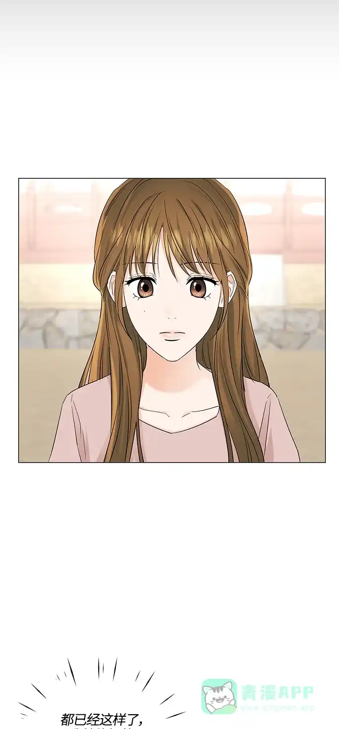 《轻轻触碰你》第72话 第44页