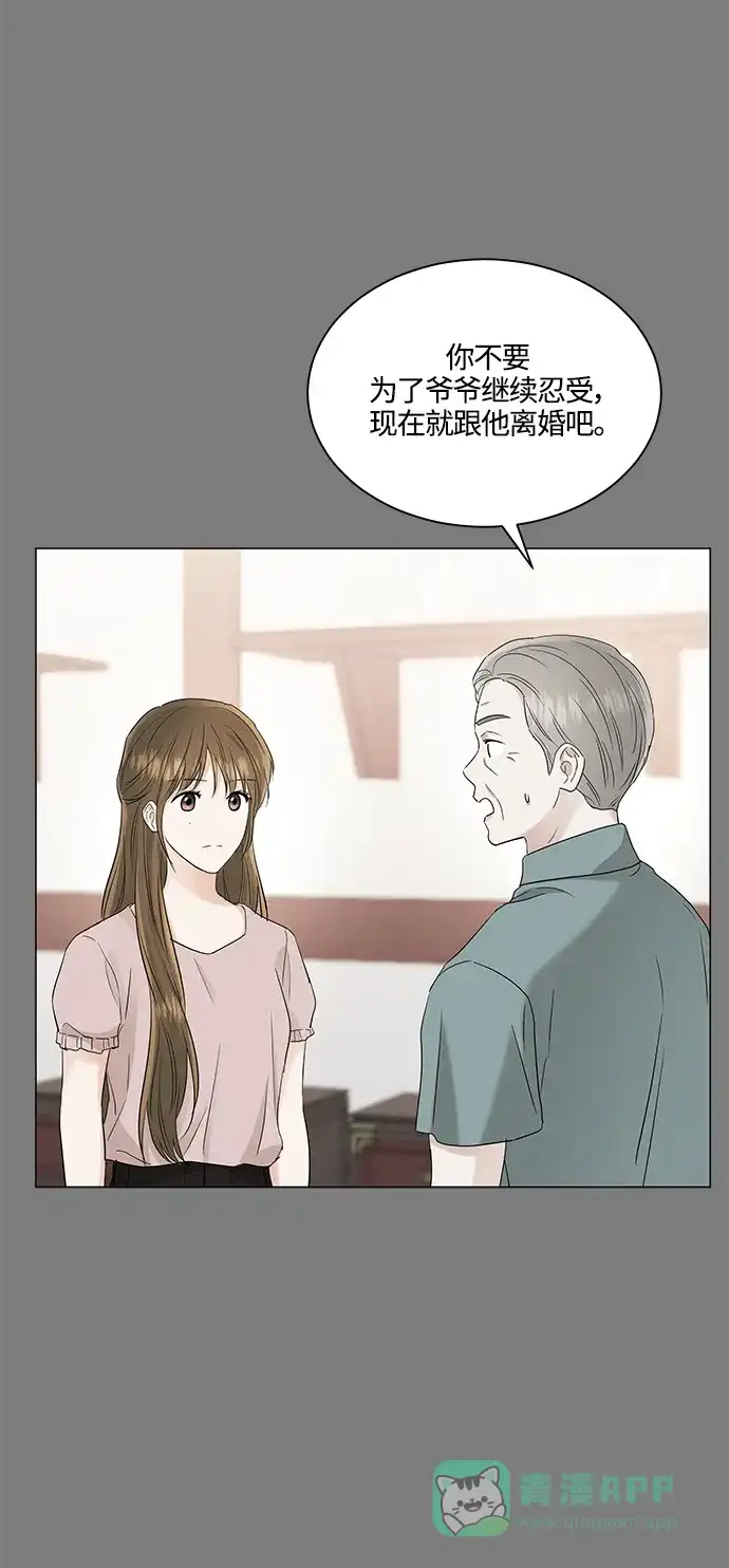 《轻轻触碰你》第72话 第40页