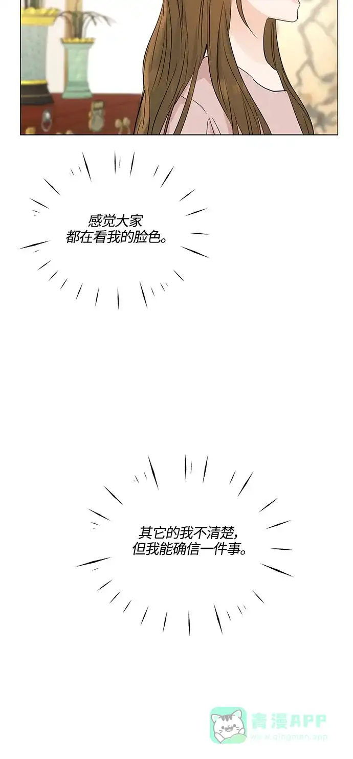 《轻轻触碰你》第72话 第54页