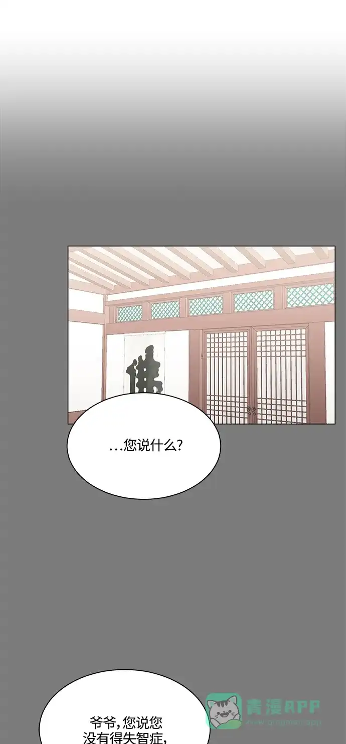 《轻轻触碰你》第72话 第35页